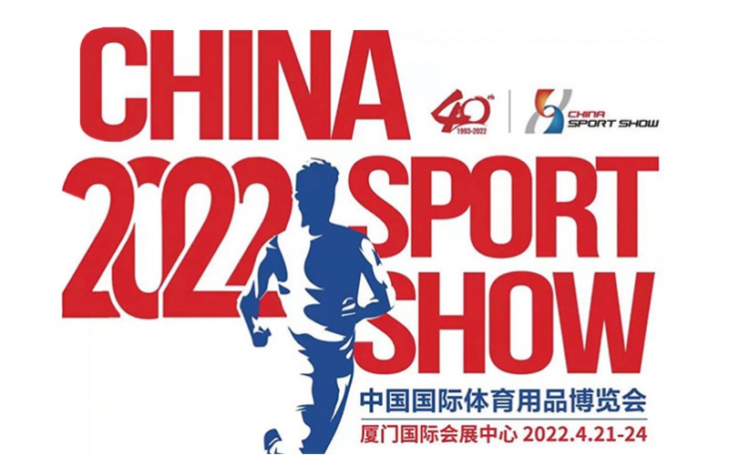 Our company will participate in the CHINA SPORT SHOW 2022